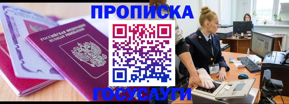 где прописаться в Цивильске